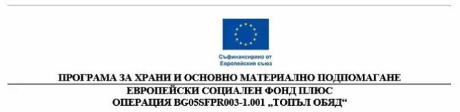 Ново удължаване на проект „Топъл обяд в община Генерал Тошево”