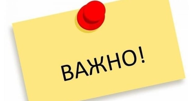 Съобщение от отдел "Местни данъци и такси"