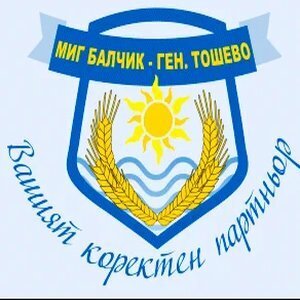 Успешните проекти на МИГ Балчик - Генерал Тошево (видео)