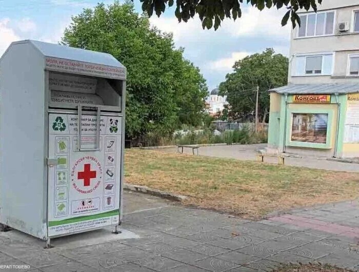 Първо предаване на текстил за 2026 г. в Генерал Тошево
