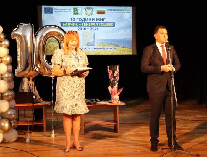 МИГ „Балчик – Генерал Тошево“ отбеляза 10 години работа