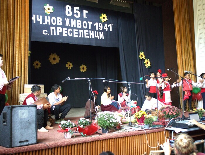 Народно читалище „Нов живот 1941“ в село Преселенци отбеляза 85 години от създаването си