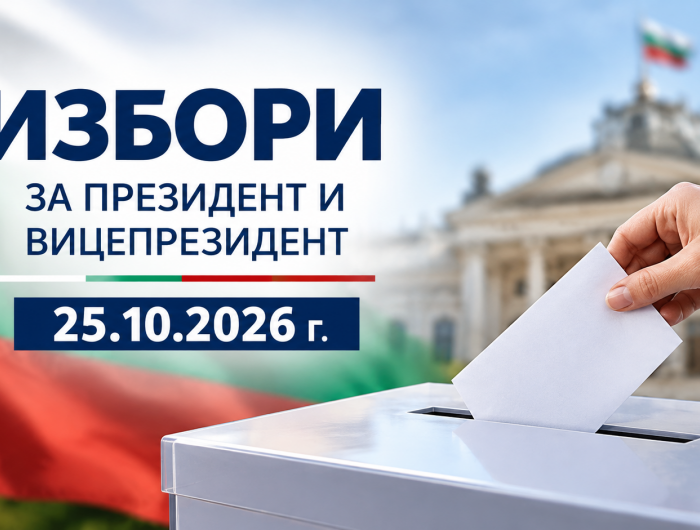 Две места за гласуване в град Генерал Тошево отпадат за изборите на 25 октомври
