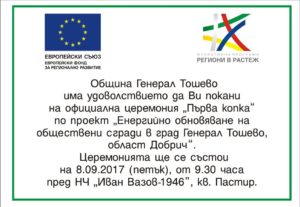 Първа копка